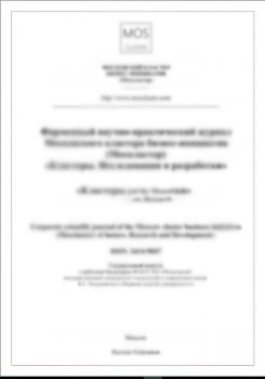             Селекция сортов клевера гибридного (Trifolium gybridum L.) для условий Калининградской области
    