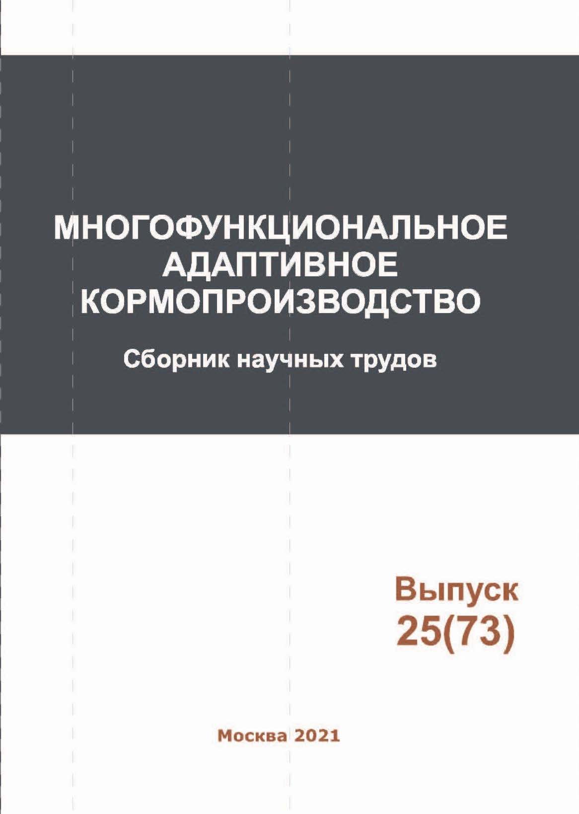             Формирование бикарпических популяций люцерны хмелевидной
    