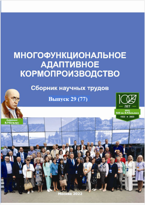             История становления отечественного луговодства, современные достижения и перспективы его развития в 21 веке
    