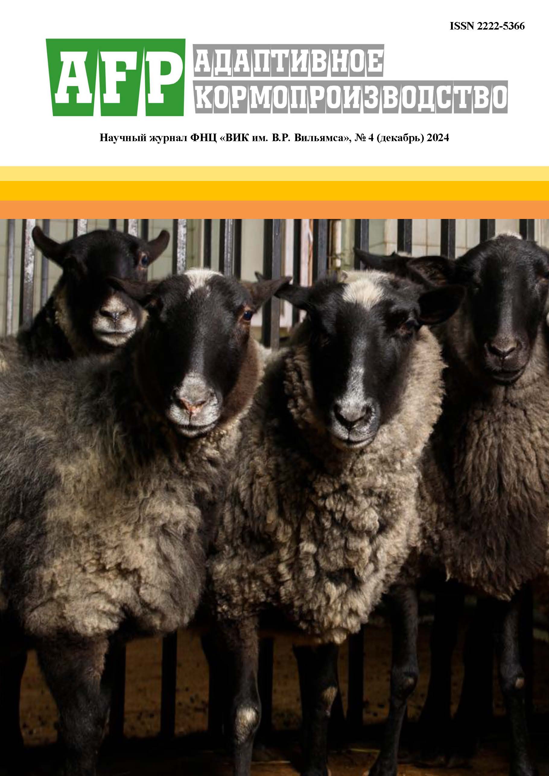                         Quality of protein feed of perennial drained cereal pastures with their intensive use in the Central region of the Non-Chernozem zone
            