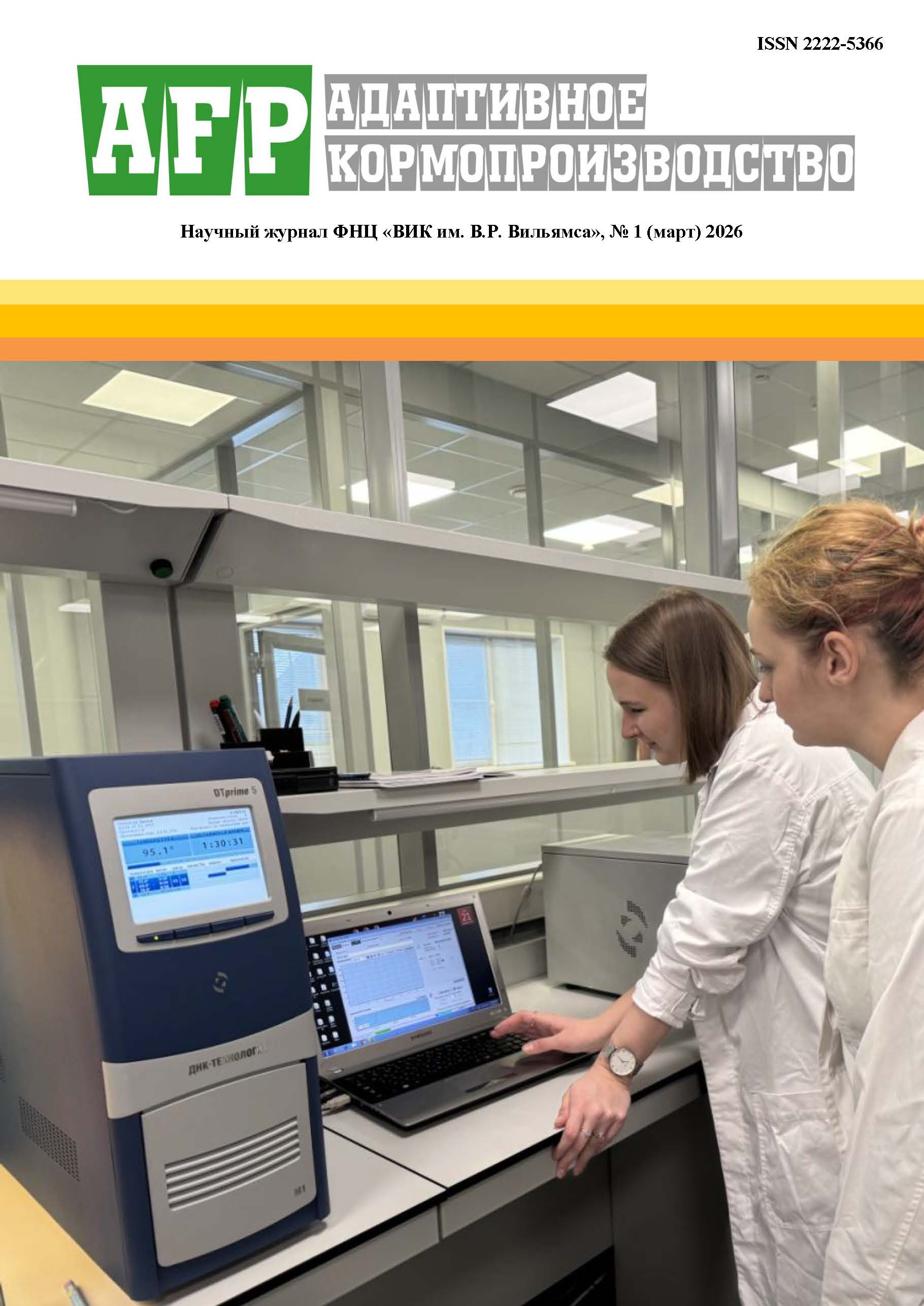             Ресурсо- и энергосбережение при создании высокопродуктивных пастбищ в Нечерноземной зоне России
    